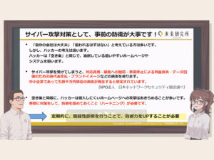 【セミナー無料体験】ASM vs 脆弱性診断